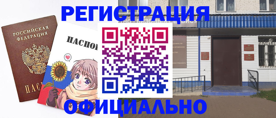 где прописаться в Тырныаузе