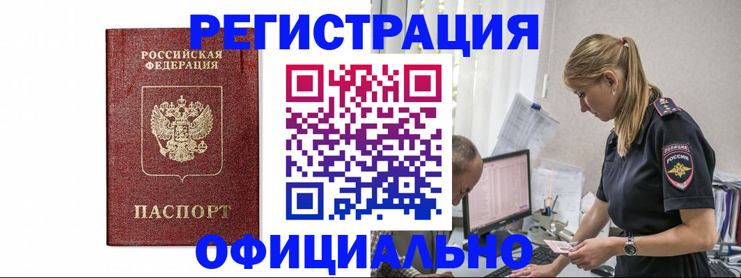 регистрация для школы в Тырныаузе