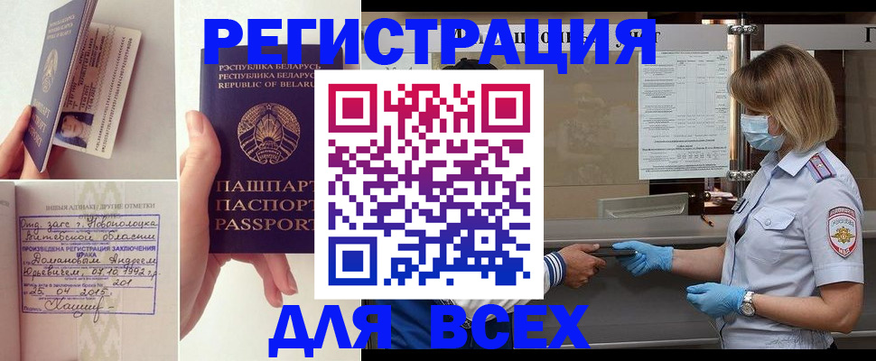 временная регистрация купить в Тырныаузе