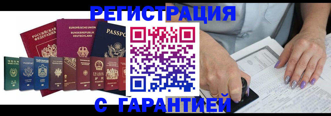 прописка в Тырныаузе