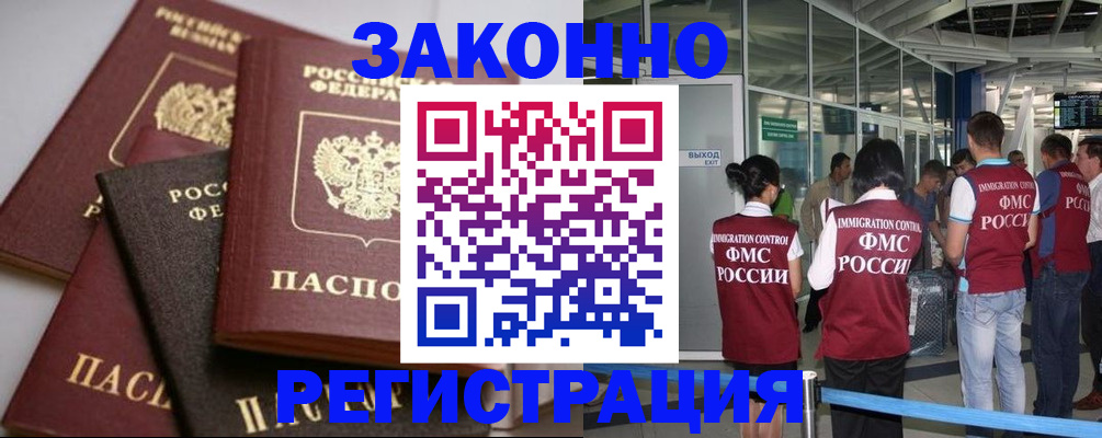 купить прописку в Тырныаузе