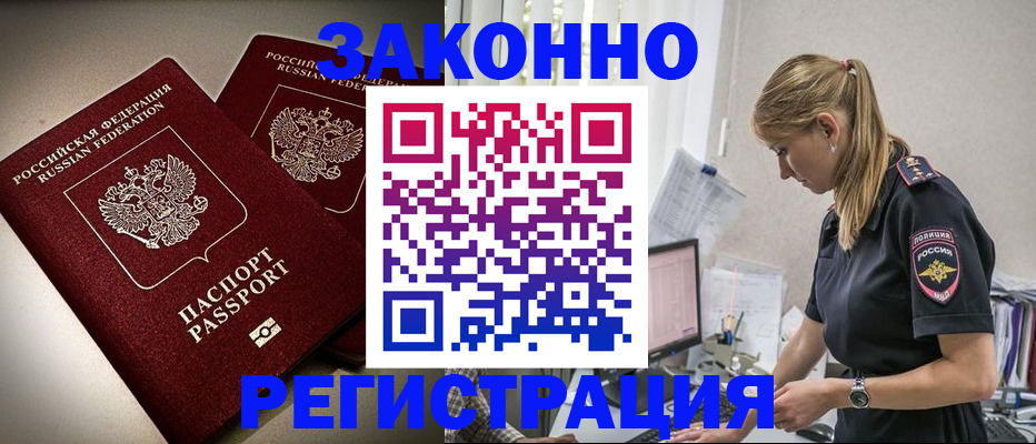 прописка для школы в Тырныаузе