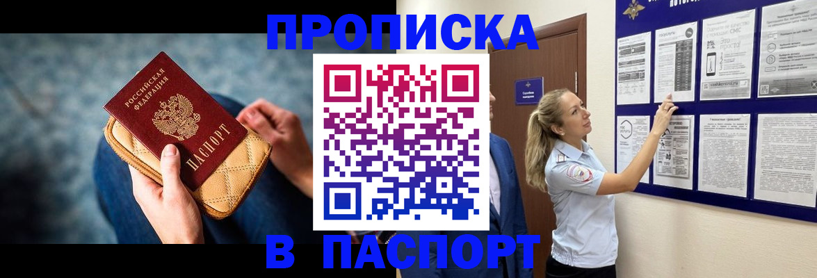 прописка гарантия в Тырныаузе