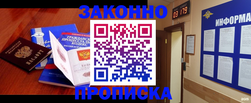 прописка законно в Тырныаузе