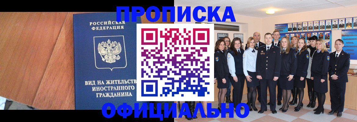 временная регистрация адрес в Тырныаузе