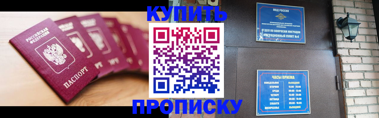 прописка для работы в Тырныаузе