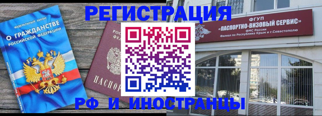 прописка для военкомата в Тырныаузе