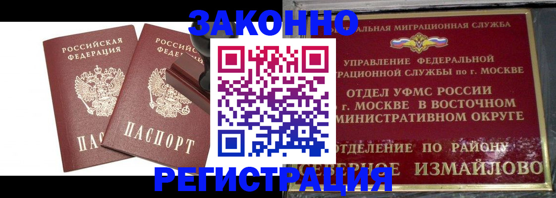 временная регистрация купить в Тырныаузе